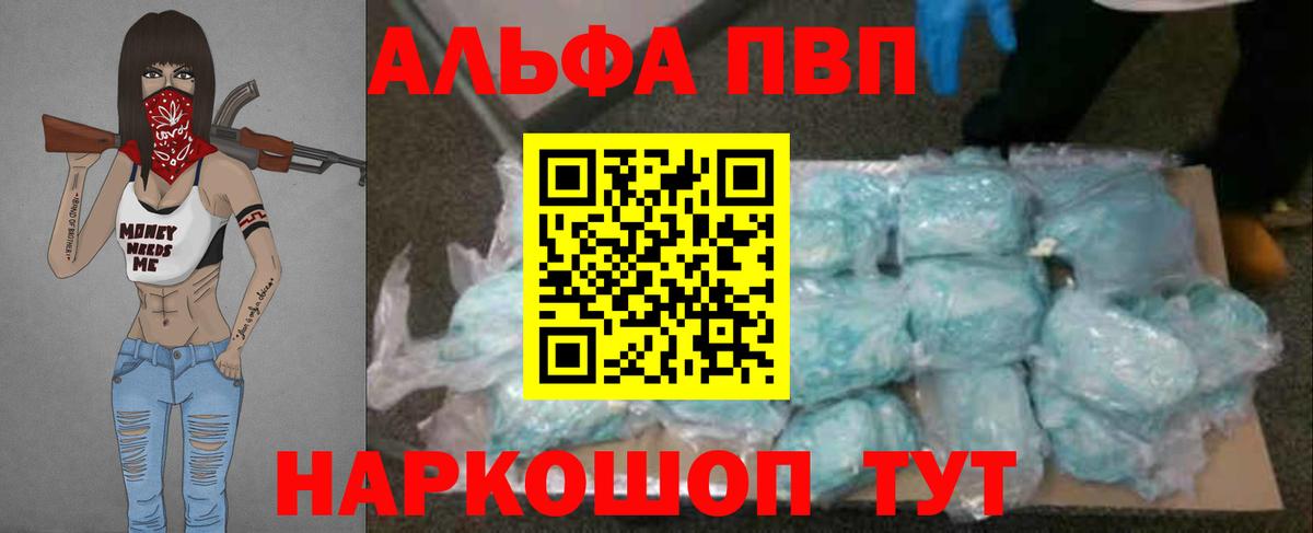 APVP мука Новый Уренгой