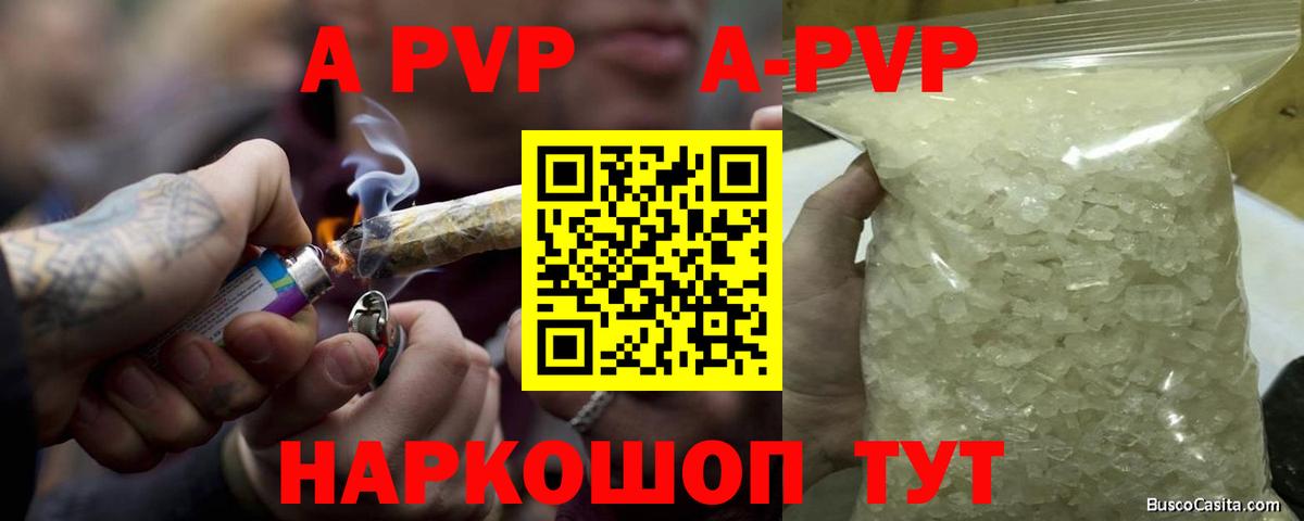 Alfa_PVP  Альфа ПВП VHQ  Вход с VPN  А ПВП СК  Альфа ПВП VHQ  Новый Уренгой 