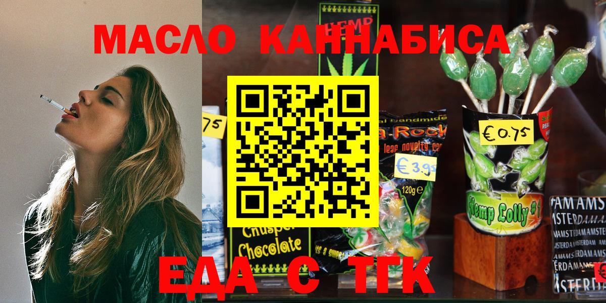 Cannafood марихуана  Вход с VPN  Новый Уренгой 