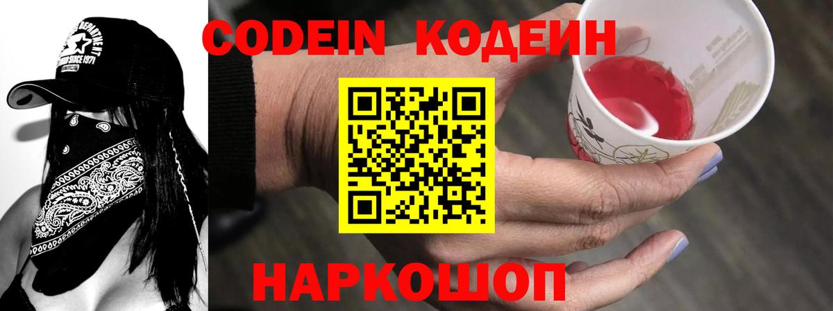 Новый Уренгой  Codein напиток Lean (лин)  Вход с VPN  Кодеин напиток Lean (лин) 