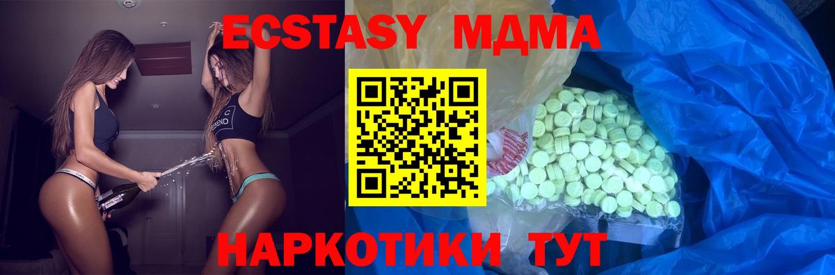ЭКСТАЗИ 99%  ЭКСТАЗИ бентли  Новый Уренгой  Вход с VPN 