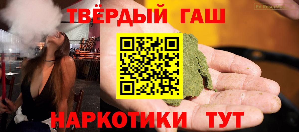 ГАШИШ гашик  ГАШ хэш  ГАШИШ  Новый Уренгой  даркнет сайт  Вход с VPN 