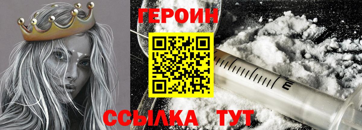 Героин афганец  Вход с VPN  Новый Уренгой 