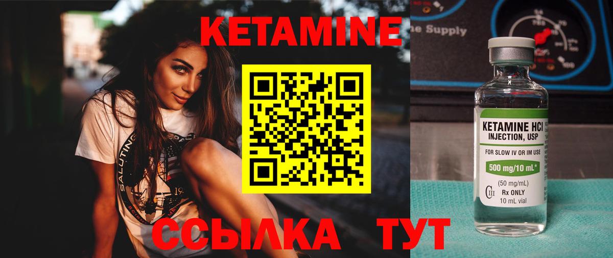 Кетамин VHQ  КЕТАМИН VHQ  Новый Уренгой  Вход с VPN 