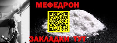 мефедрон мука Волжск