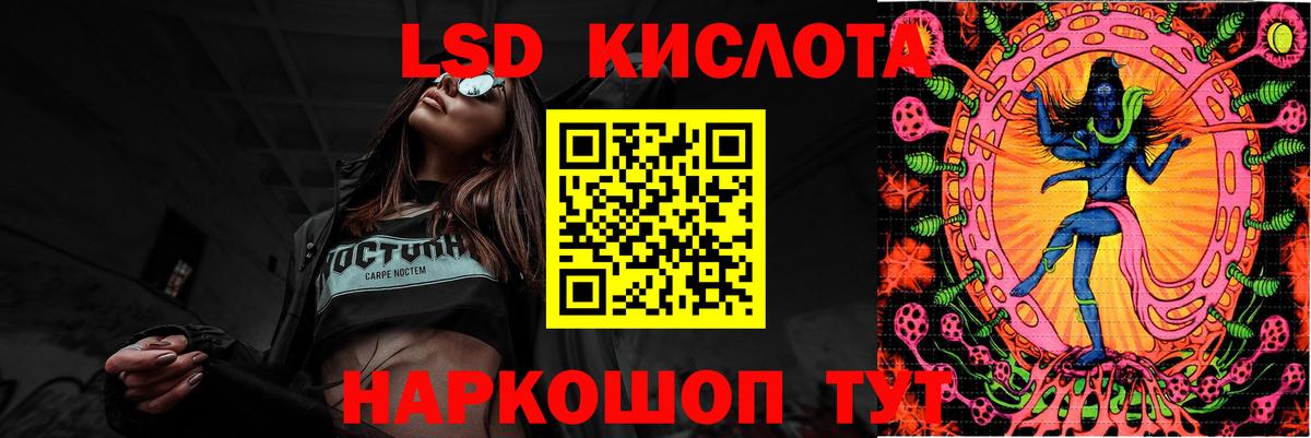 LSD-25 экстази ecstasy Новый Уренгой