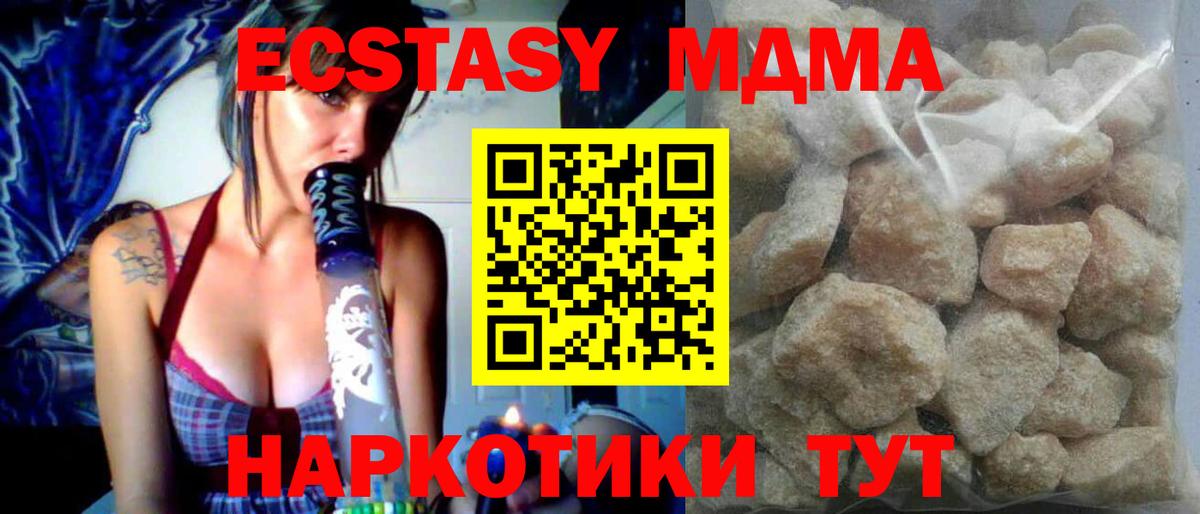 Новый Уренгой  MDMA молли  МДМА кристаллы  Вход с VPN 