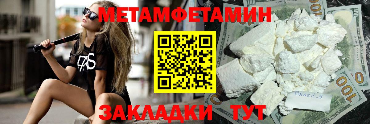 Новый Уренгой  Первитин Methamphetamine  Вход с VPN  Первитин Methamphetamine 
