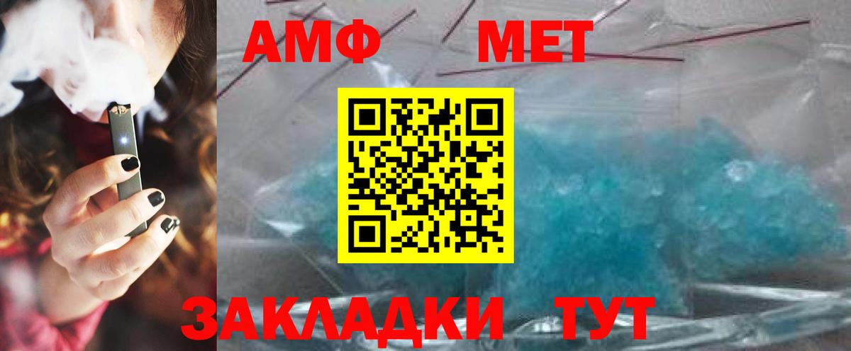 МЕТАМФЕТАМИН винт Новый Уренгой