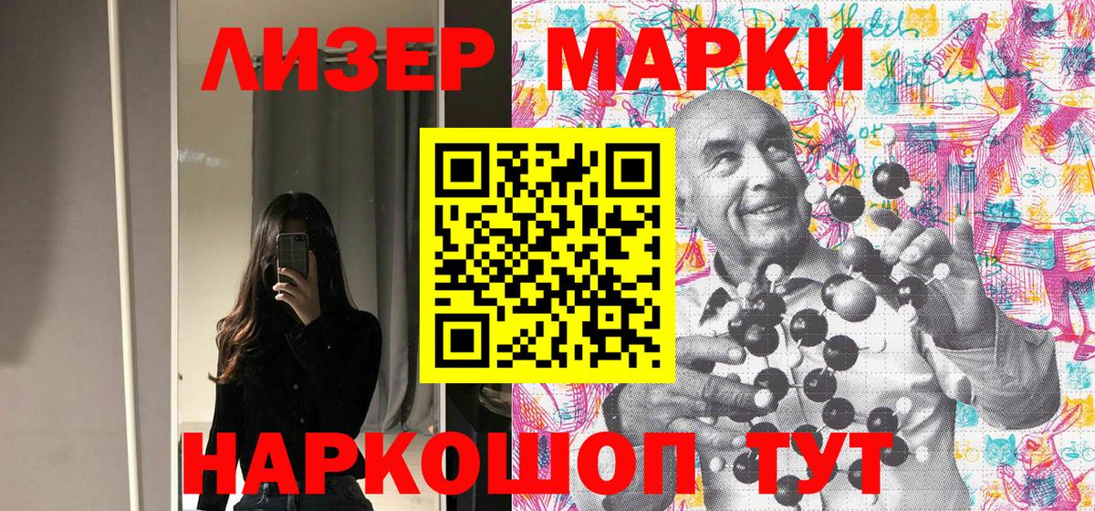 Новый Уренгой  Наркотические марки 1,5мг  Наркотические марки 1,5мг  Вход с VPN 