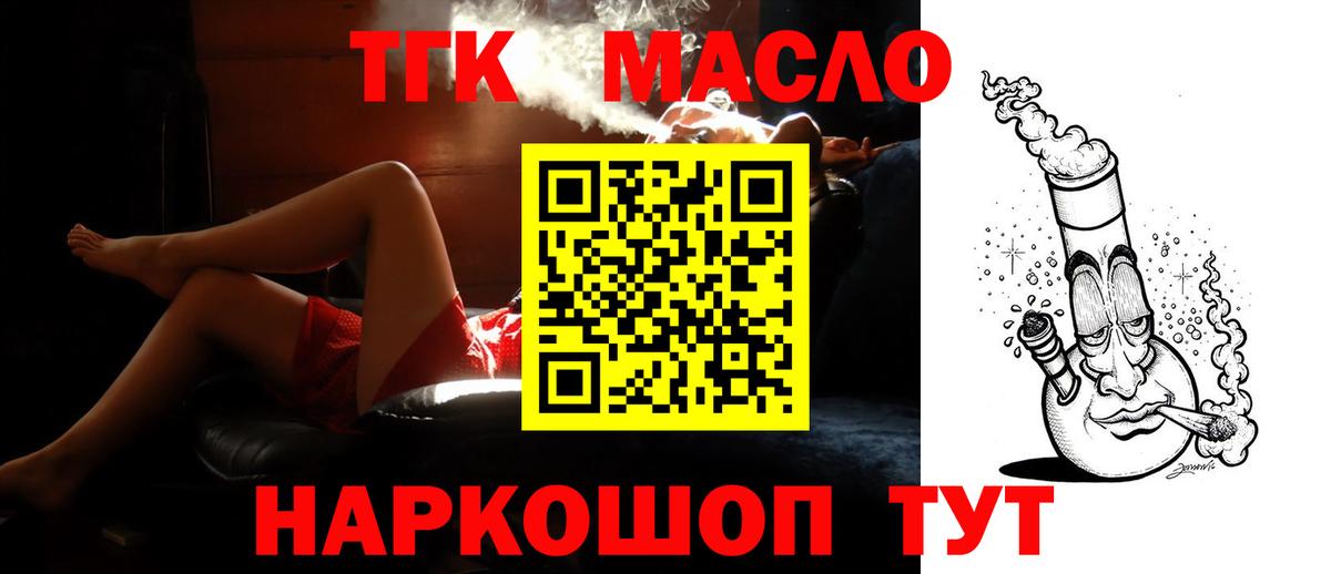ТГК Wax Новый Уренгой