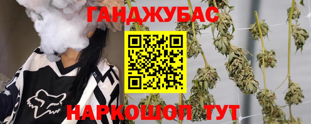 МАРИХУАНА Ganja Новый Уренгой