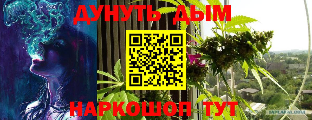Новый Уренгой  МАРИХУАНА тримм  Конопля Amnesia  Вход с VPN  Марихуана Ganja 